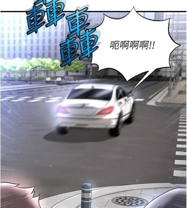 漫画《足球型男脱单指南》第29话第31张图