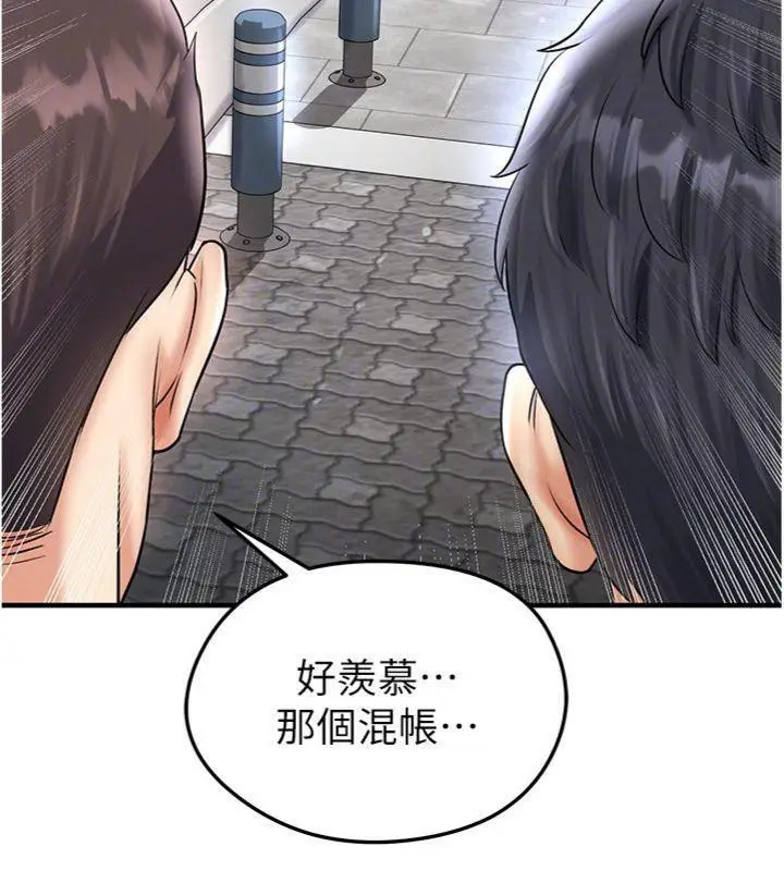 漫画《足球型男脱单指南》第29话第32张图