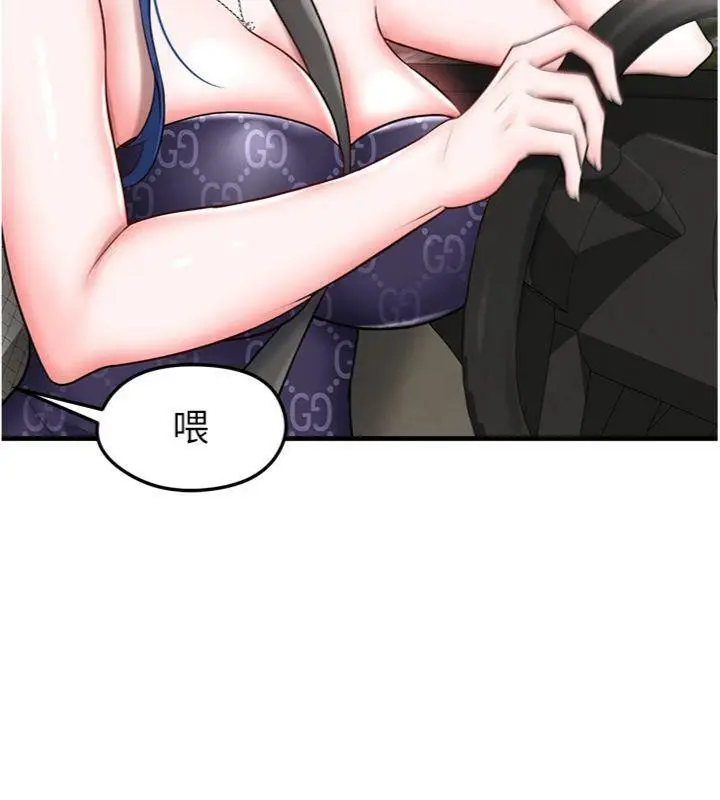 漫画《足球型男脱单指南》第29话第38张图