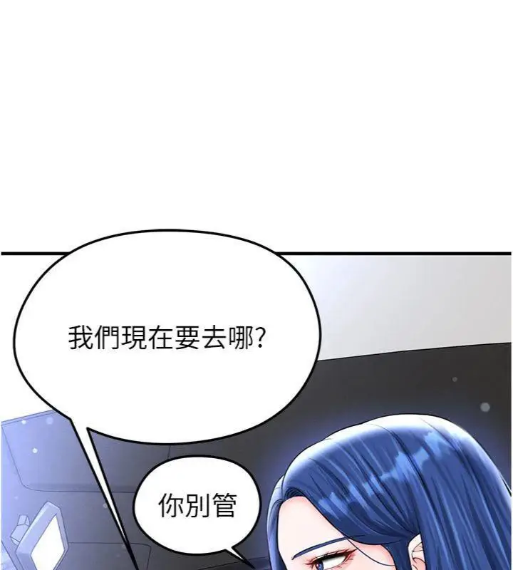 漫画《足球型男脱单指南》第29话第39张图