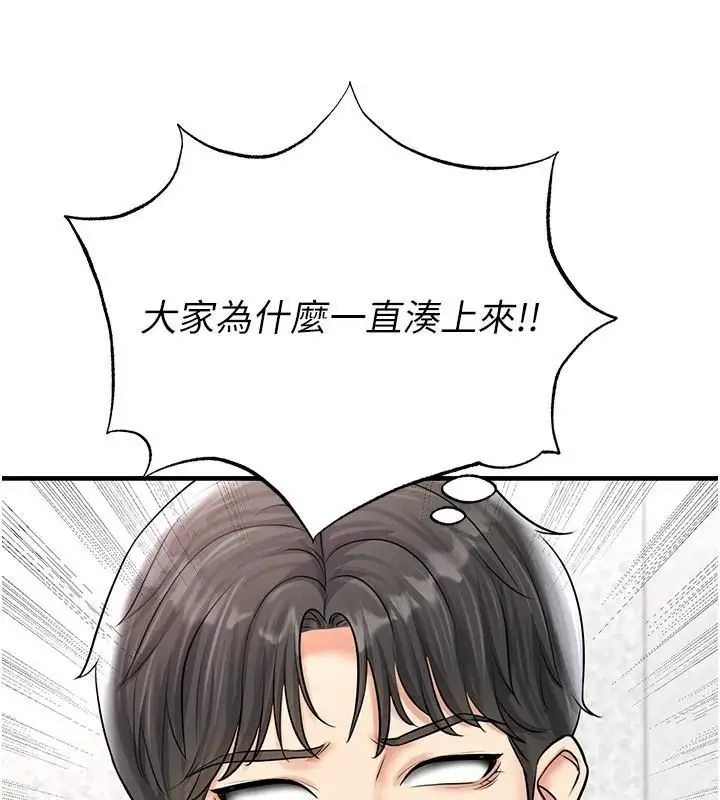 漫画《足球型男脱单指南》第29话第4张图