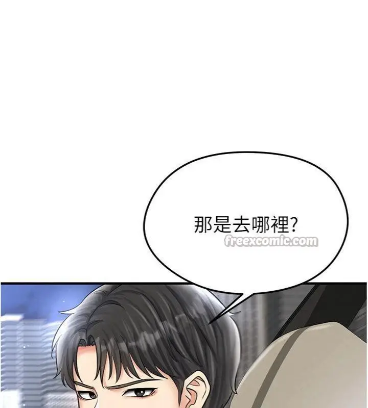 漫画《足球型男脱单指南》第29话第42张图