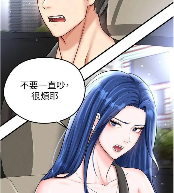 漫画《足球型男脱单指南》第29话第43张图