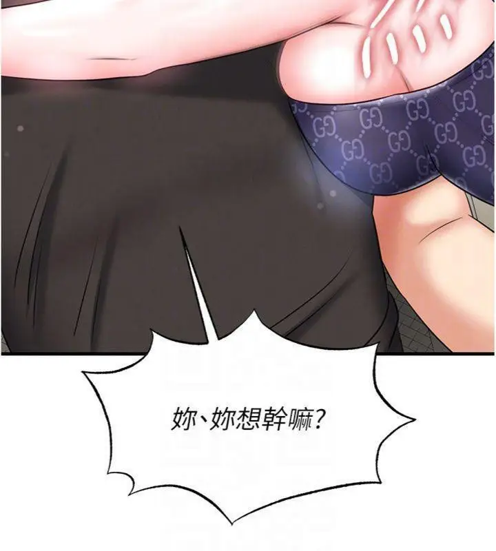 漫画《足球型男脱单指南》第29话第49张图