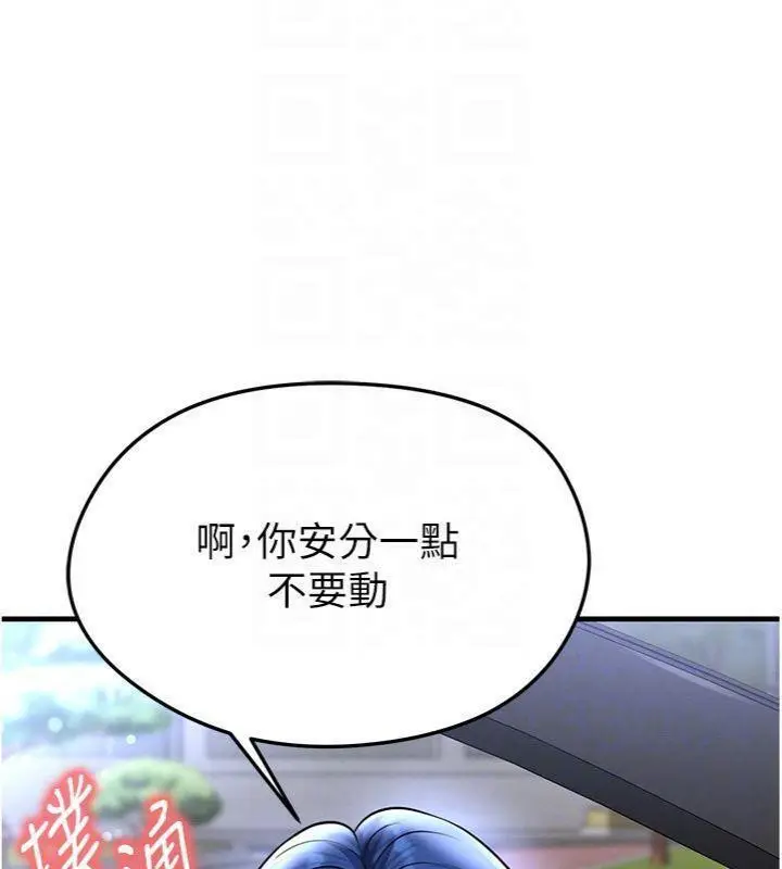 漫画《足球型男脱单指南》第29话第50张图