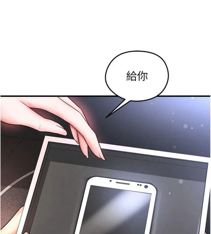 漫画《足球型男脱单指南》第29话第54张图