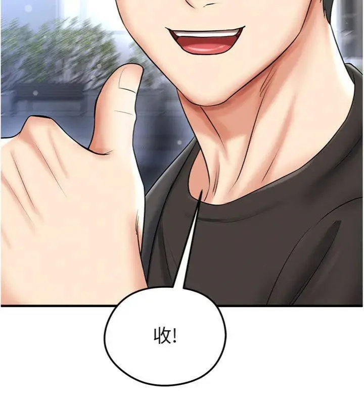 漫画《足球型男脱单指南》第29话第63张图