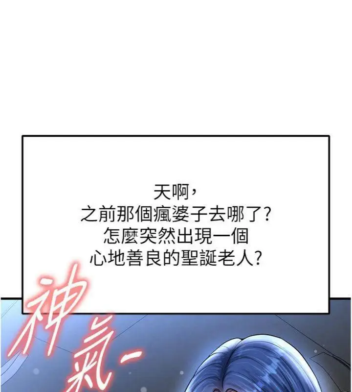 漫画《足球型男脱单指南》第29话第64张图