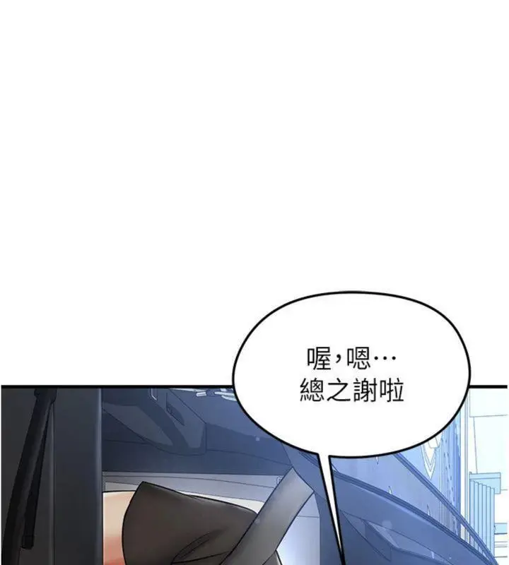 漫画《足球型男脱单指南》第29话第67张图