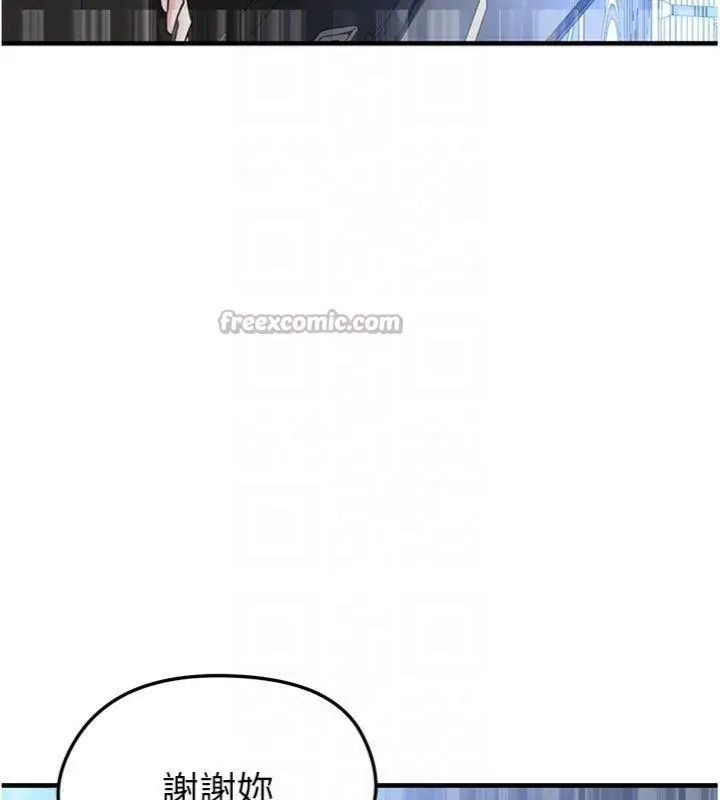 漫画《足球型男脱单指南》第29话第70张图
