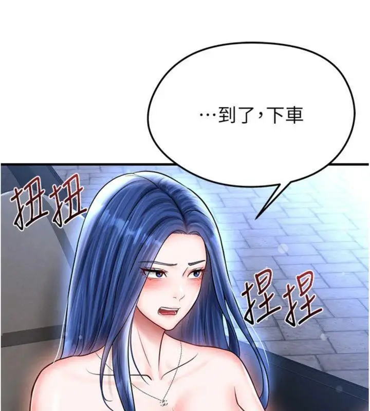 漫画《足球型男脱单指南》第29话第74张图