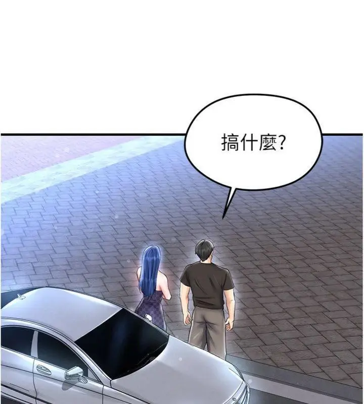 漫画《足球型男脱单指南》第29话第77张图