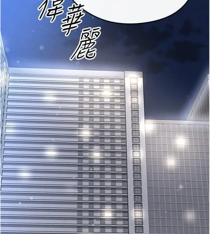 漫画《足球型男脱单指南》第29话第80张图