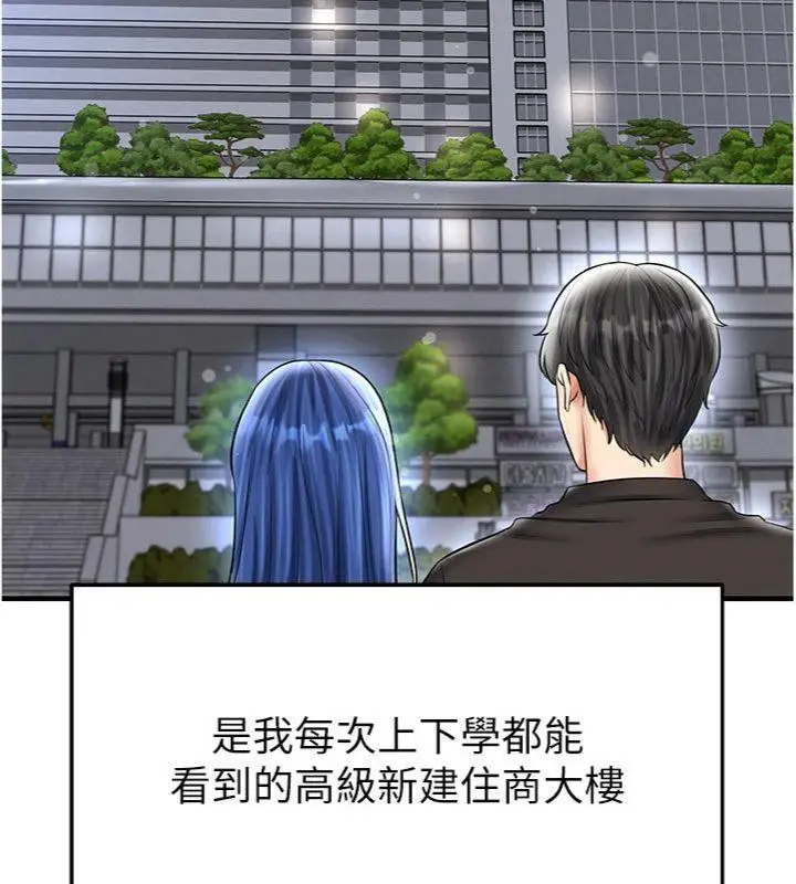 漫画《足球型男脱单指南》第29话第81张图