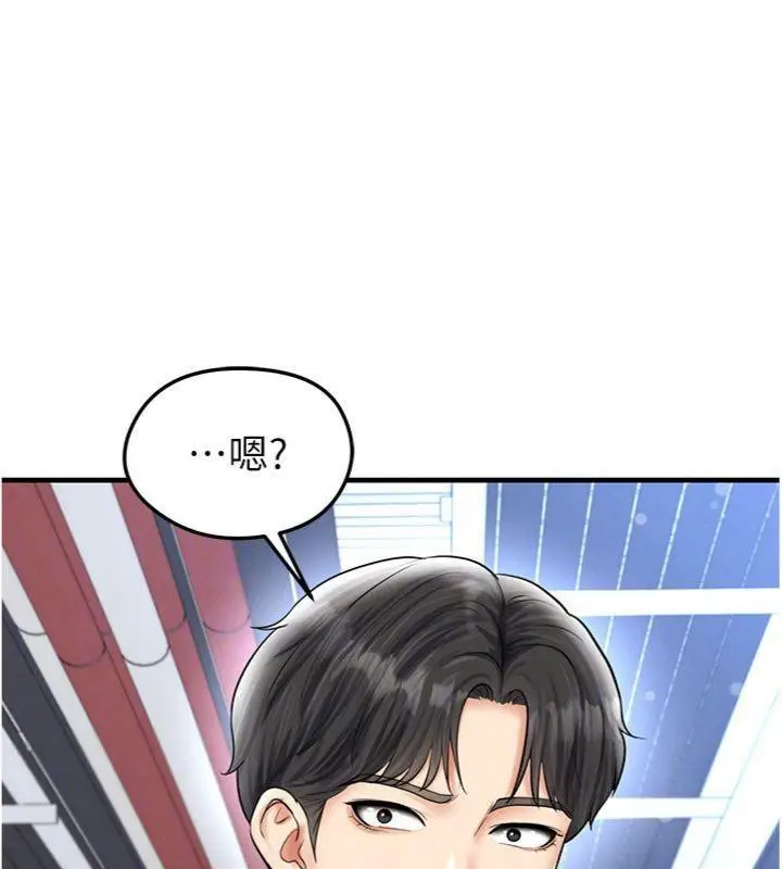 漫画《足球型男脱单指南》第29话第90张图