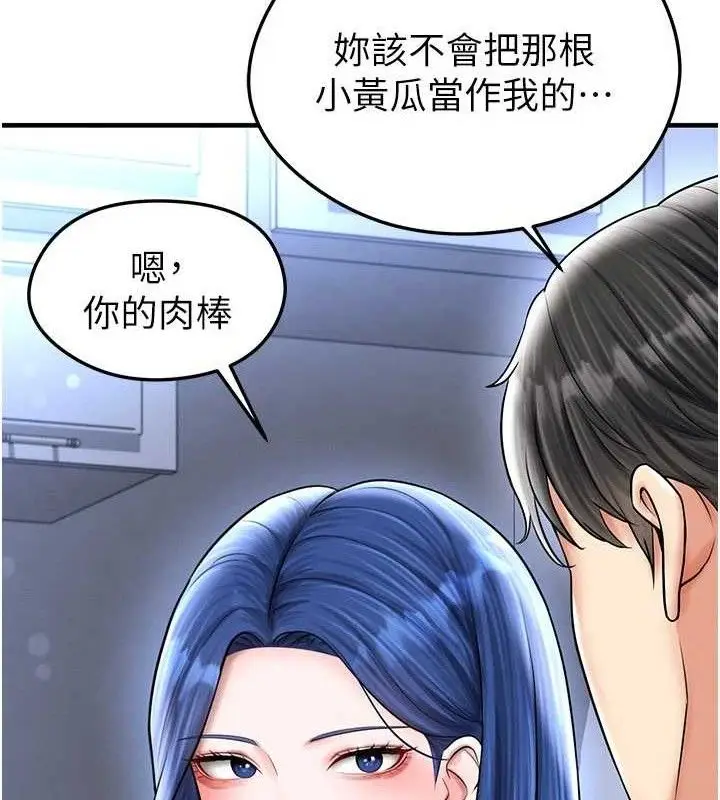 漫画《足球型男脱单指南》第30话第10张图