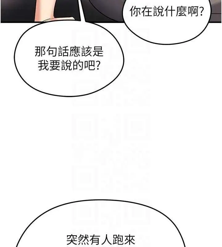 漫画《足球型男脱单指南》第30话第100张图