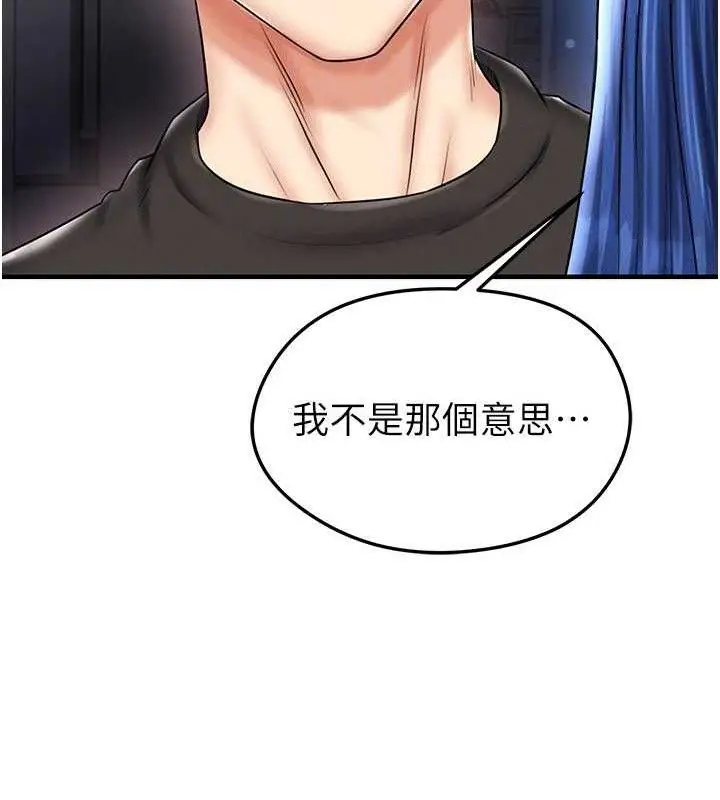 漫画《足球型男脱单指南》第30话第102张图