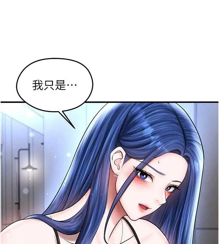 漫画《足球型男脱单指南》第30话第103张图