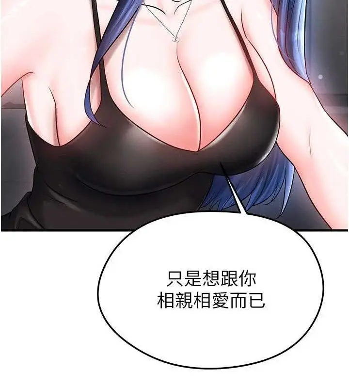 漫画《足球型男脱单指南》第30话第104张图