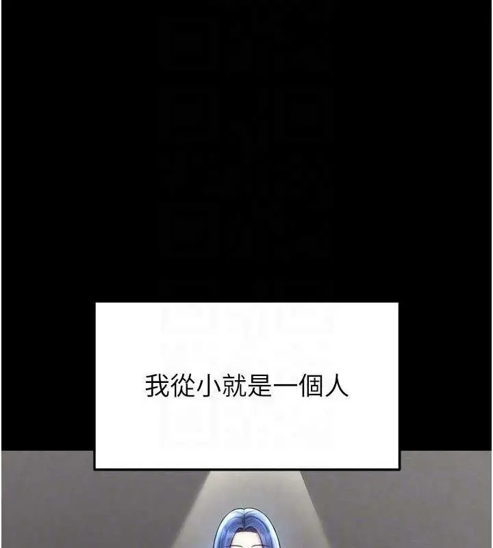 漫画《足球型男脱单指南》第30话第107张图