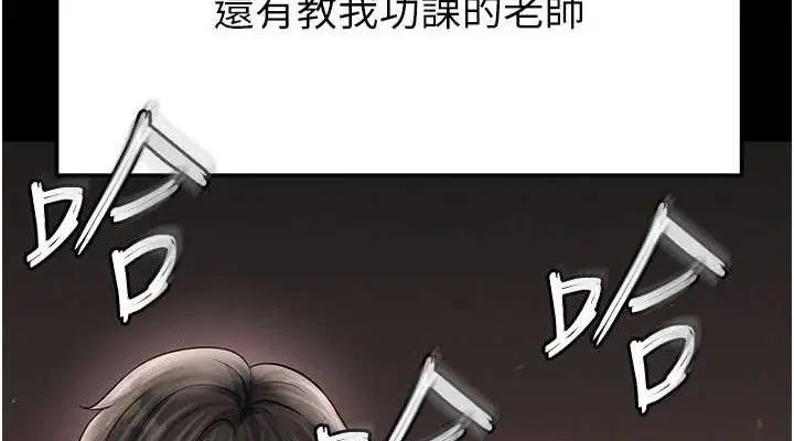 漫画《足球型男脱单指南》第30话第114张图