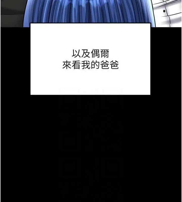 漫画《足球型男脱单指南》第30话第116张图