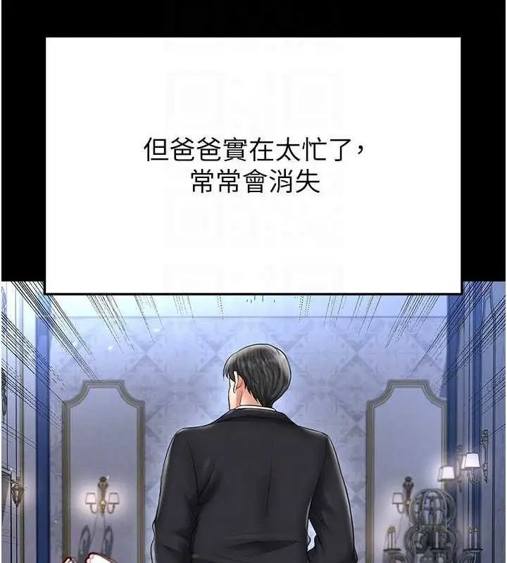 漫画《足球型男脱单指南》第30话第117张图