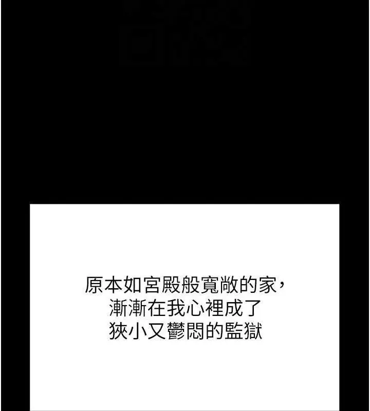 漫画《足球型男脱单指南》第30话第119张图