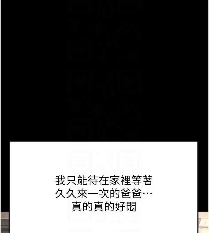 漫画《足球型男脱单指南》第30话第123张图
