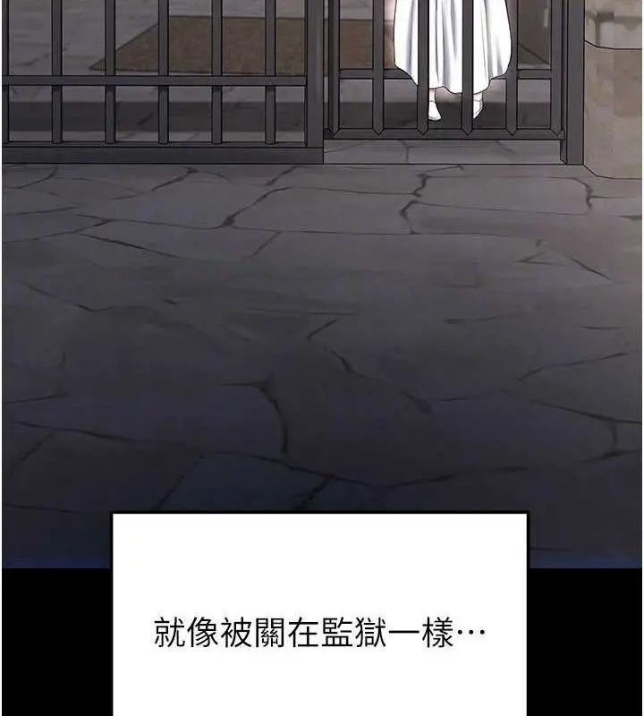 漫画《足球型男脱单指南》第30话第125张图