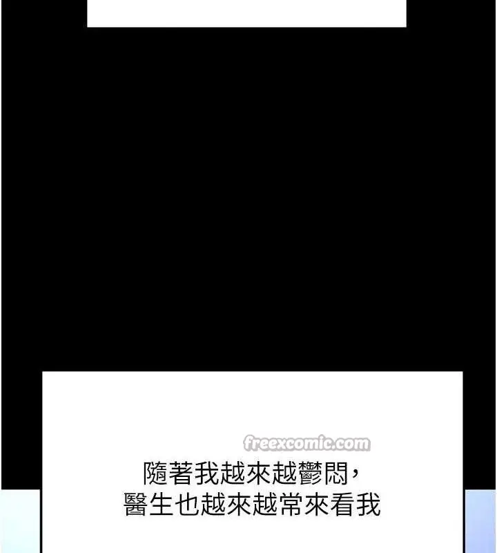 漫画《足球型男脱单指南》第30话第126张图