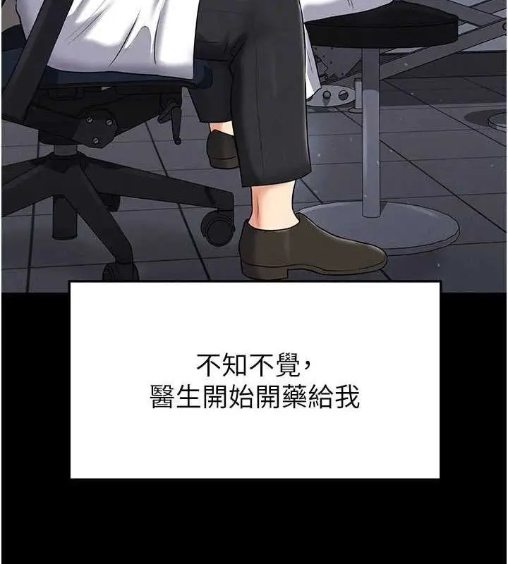 漫画《足球型男脱单指南》第30话第128张图