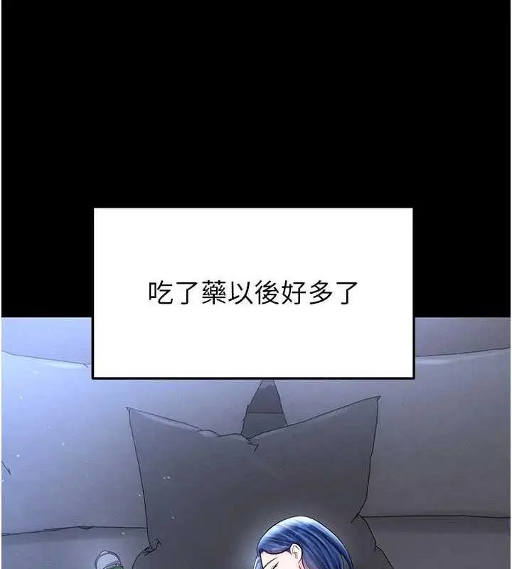 漫画《足球型男脱单指南》第30话第129张图