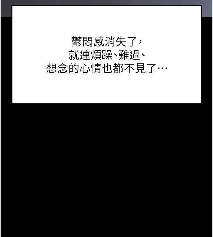 漫画《足球型男脱单指南》第30话第131张图