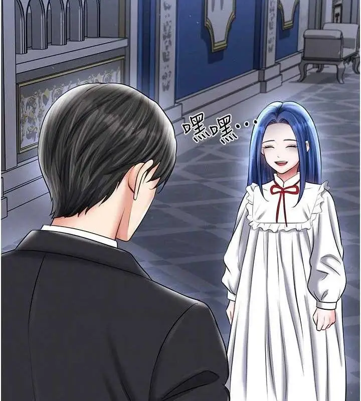漫画《足球型男脱单指南》第30话第133张图
