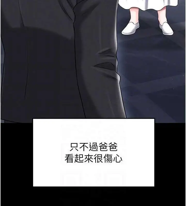 漫画《足球型男脱单指南》第30话第134张图