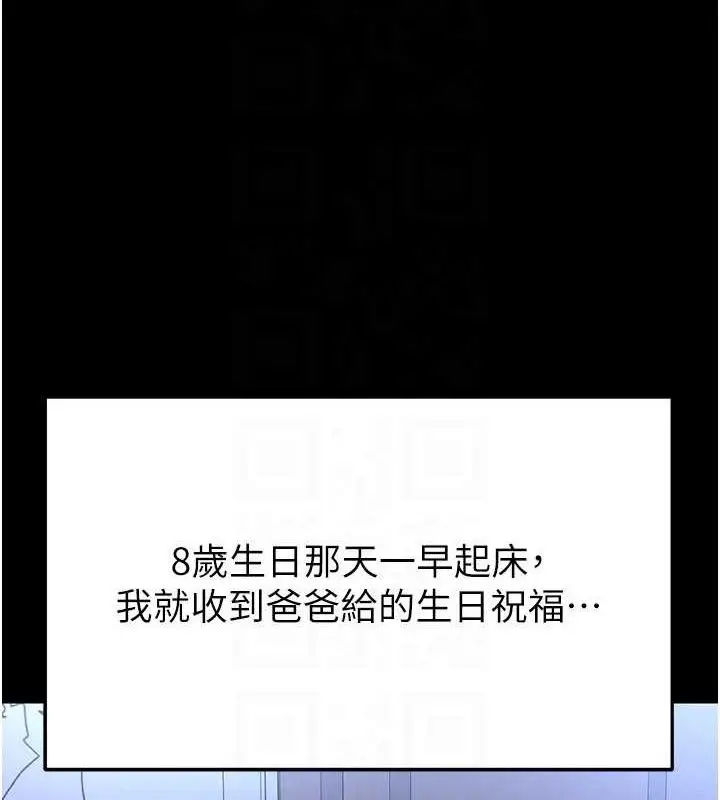 漫画《足球型男脱单指南》第30话第135张图
