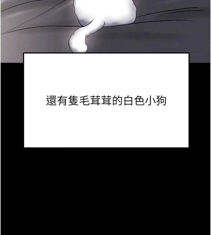 漫画《足球型男脱单指南》第30话第137张图