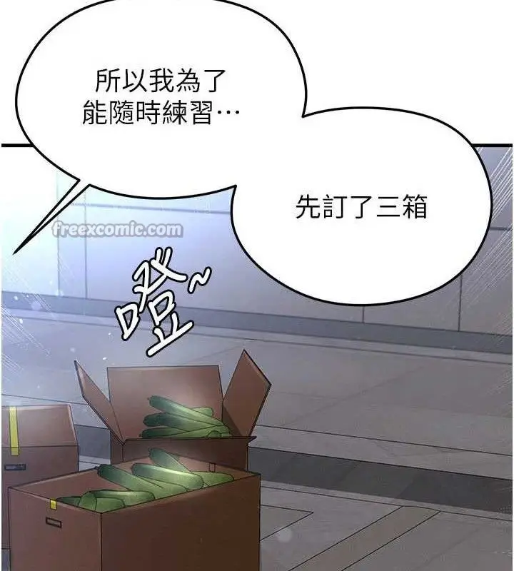 漫画《足球型男脱单指南》第30话第14张图