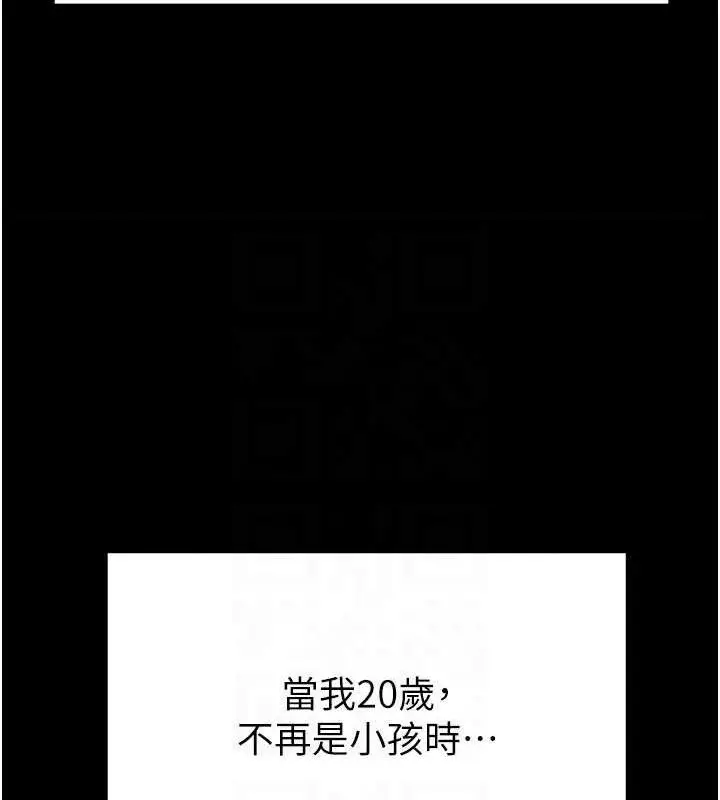 漫画《足球型男脱单指南》第30话第141张图