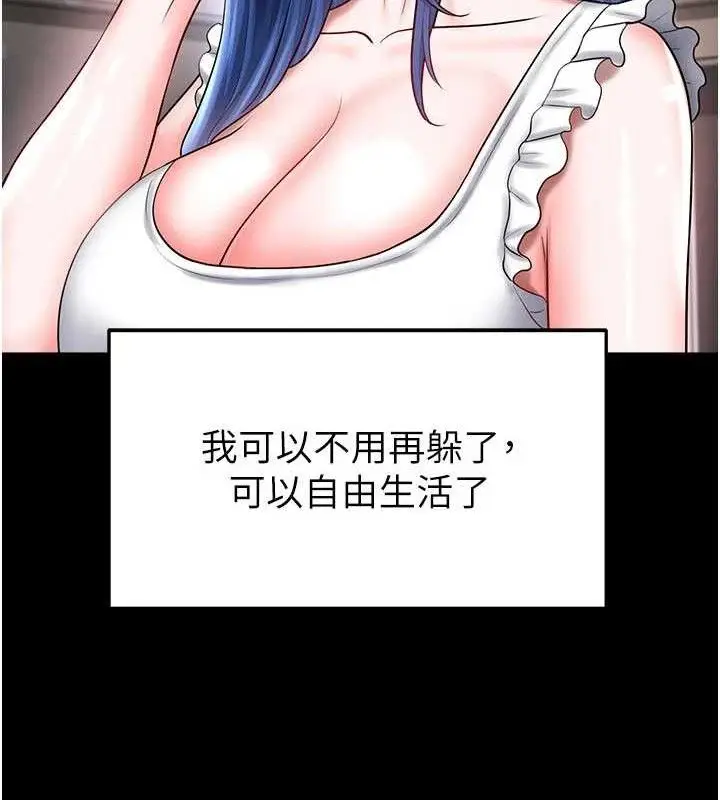 漫画《足球型男脱单指南》第30话第148张图