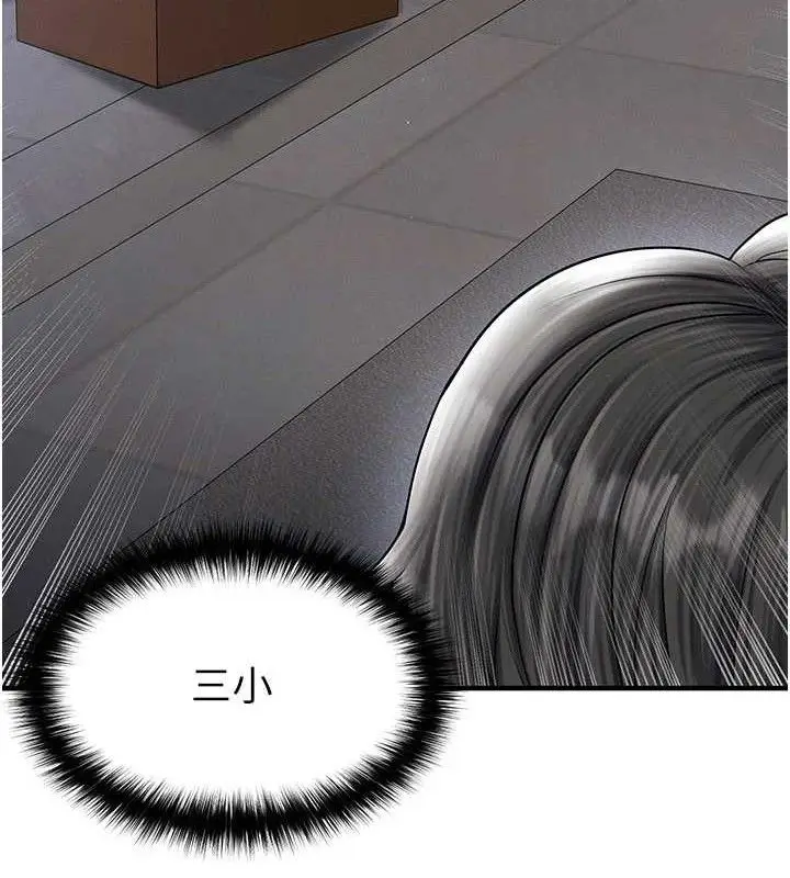 漫画《足球型男脱单指南》第30话第15张图