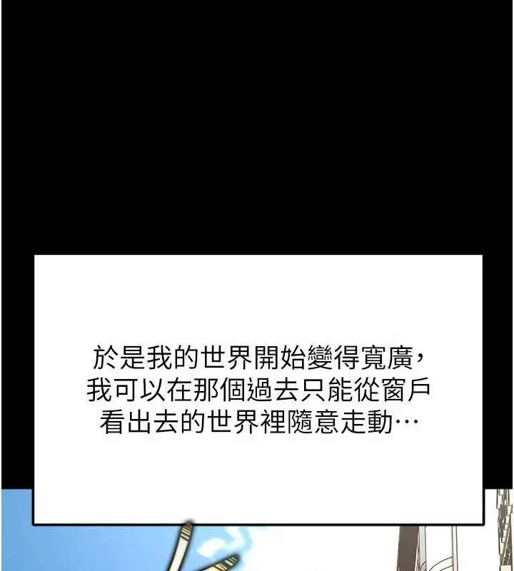 漫画《足球型男脱单指南》第30话第150张图