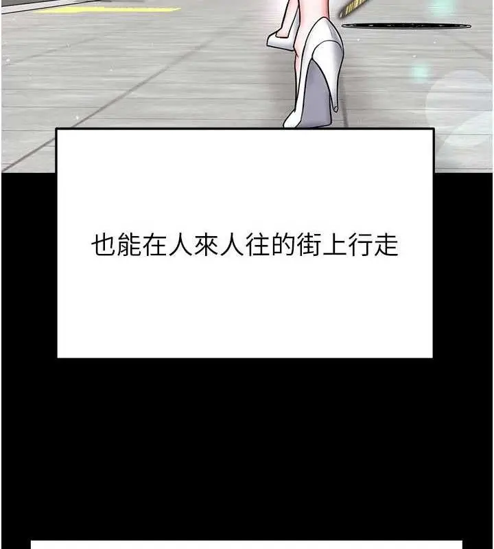漫画《足球型男脱单指南》第30话第153张图