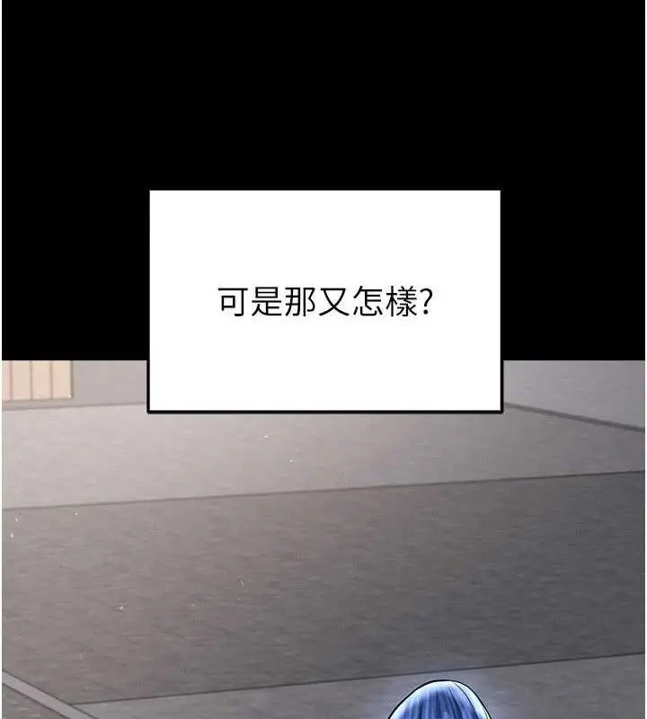 漫画《足球型男脱单指南》第30话第156张图