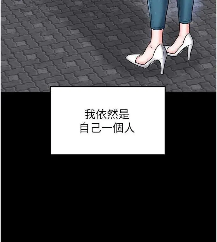 漫画《足球型男脱单指南》第30话第158张图