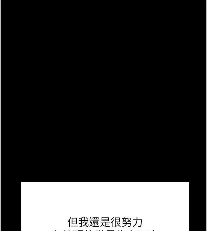 漫画《足球型男脱单指南》第30话第159张图