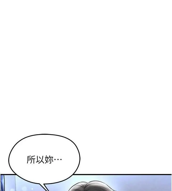 漫画《足球型男脱单指南》第30话第16张图