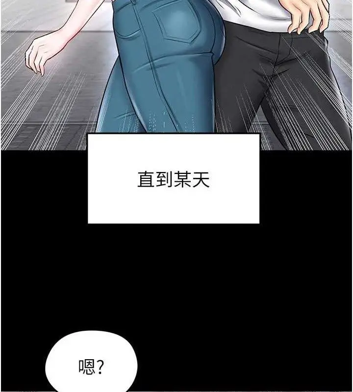 漫画《足球型男脱单指南》第30话第161张图